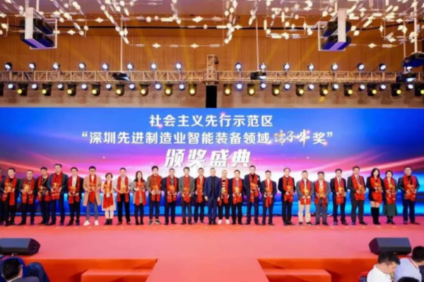 公司荣获社会主义先行示范区“深圳先进制造业智能装备领域孺子牛奖”